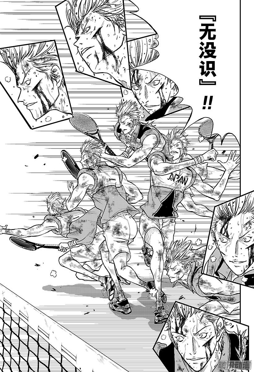 新网球王子第224话 血的赎罪
