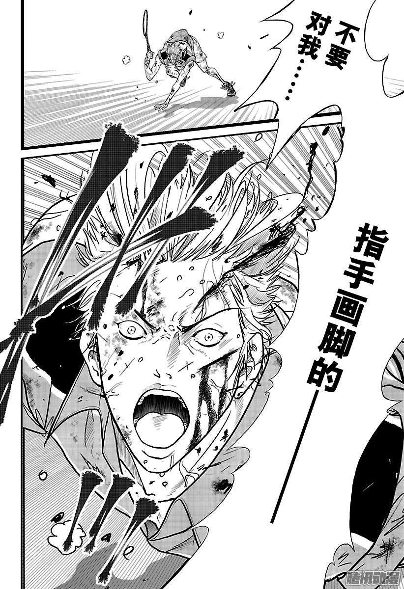 新网球王子第224话 血的赎罪