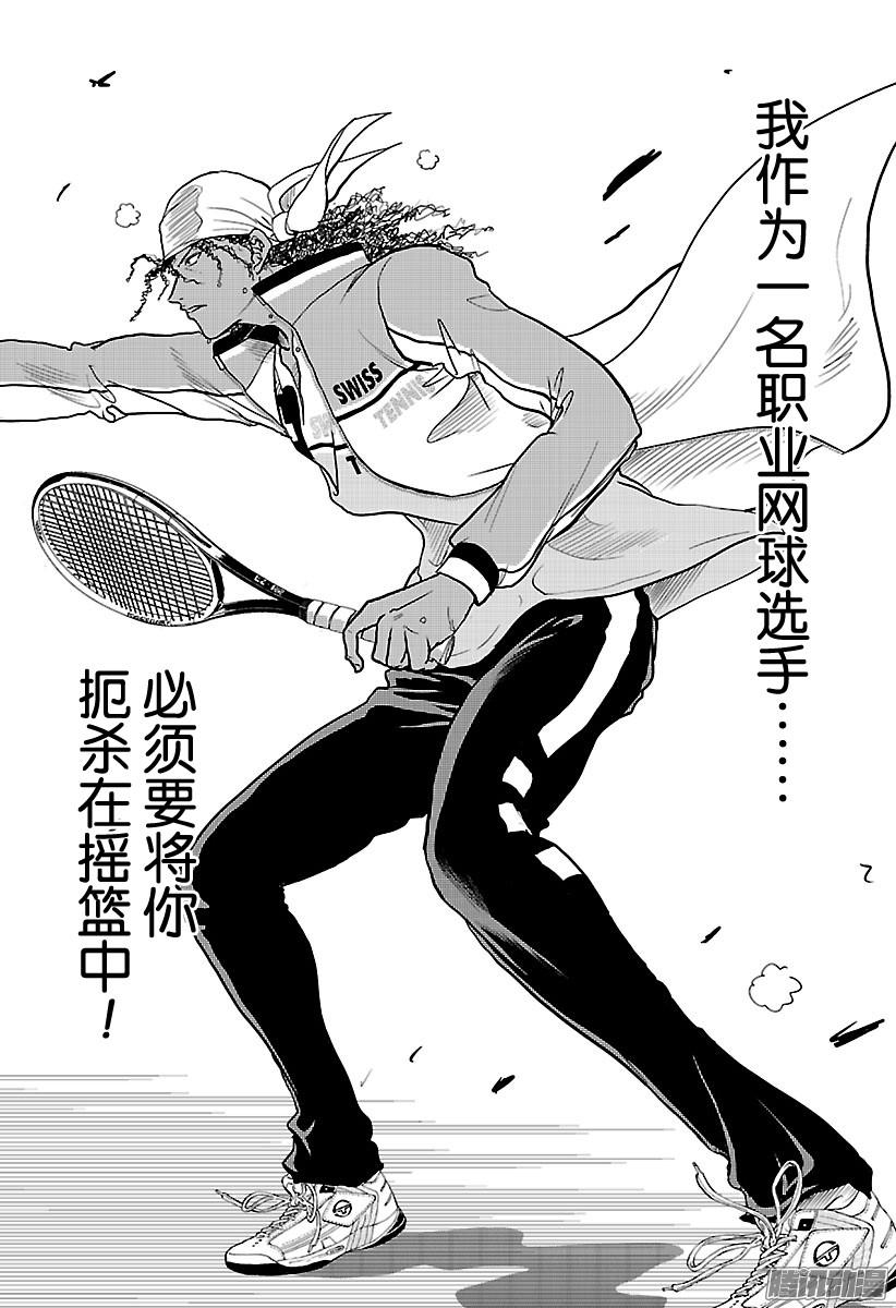 新网球王子第224话 血的赎罪