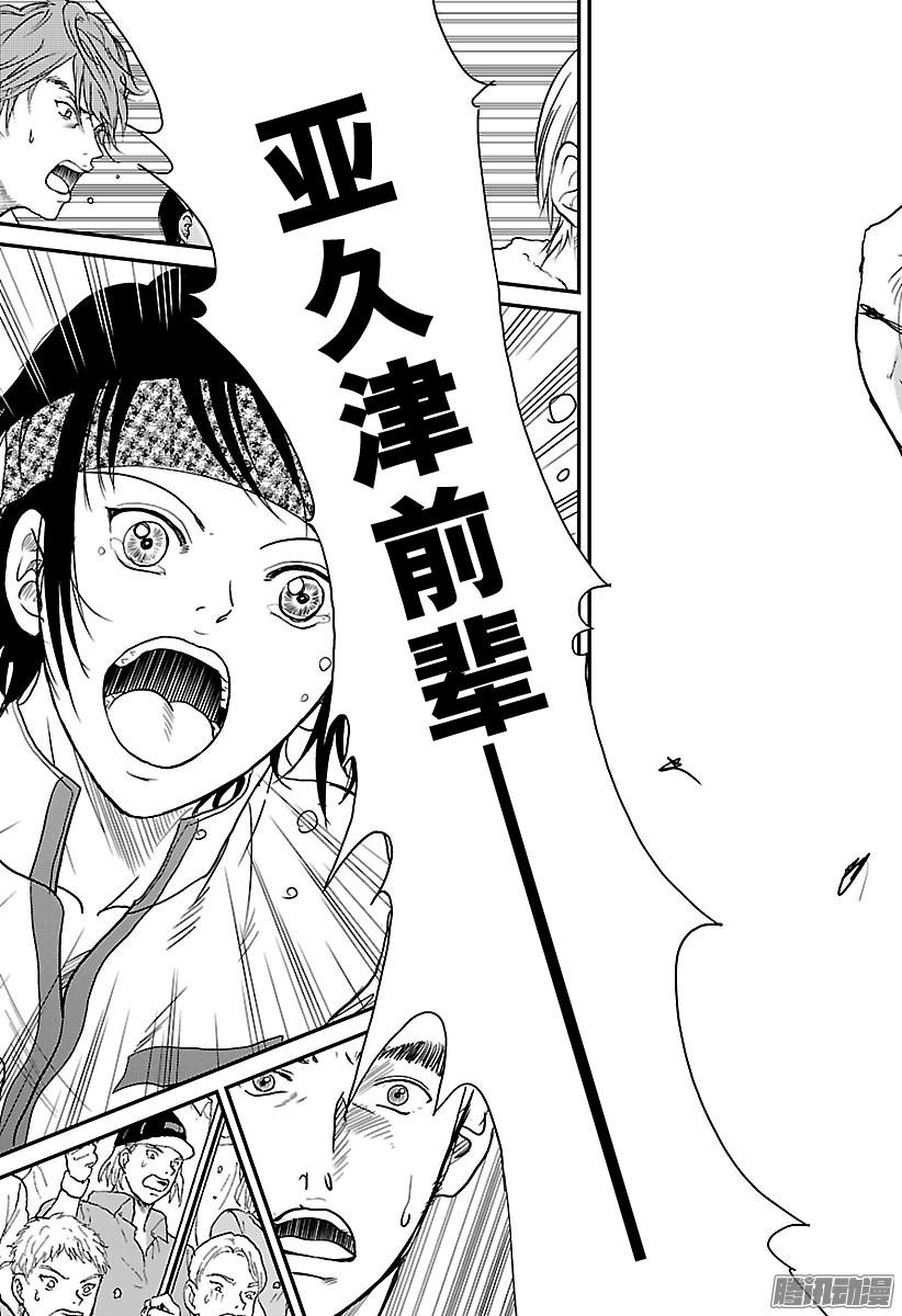 新网球王子第225话 这不止是一场比赛