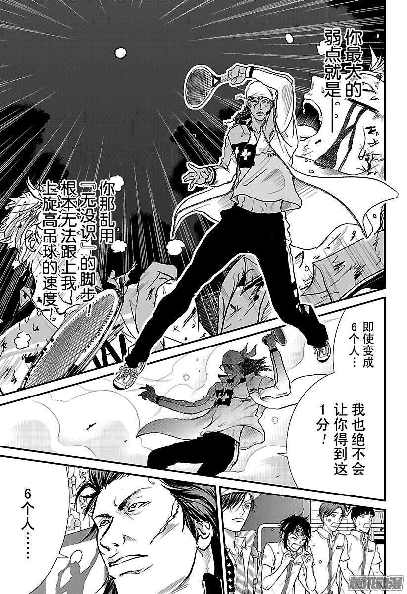 新网球王子第225话 这不止是一场比赛