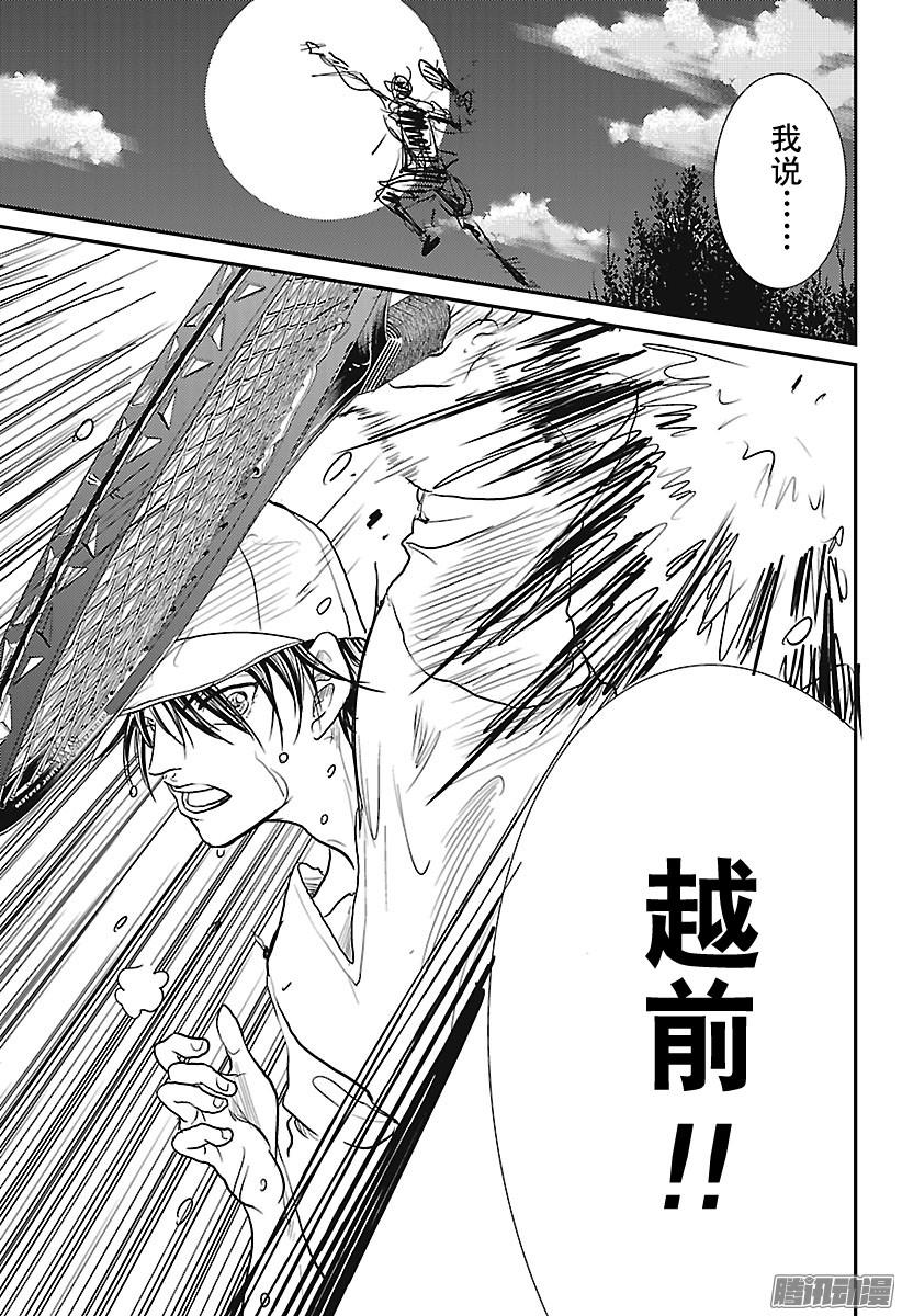 新网球王子第228话 对同伴的思念