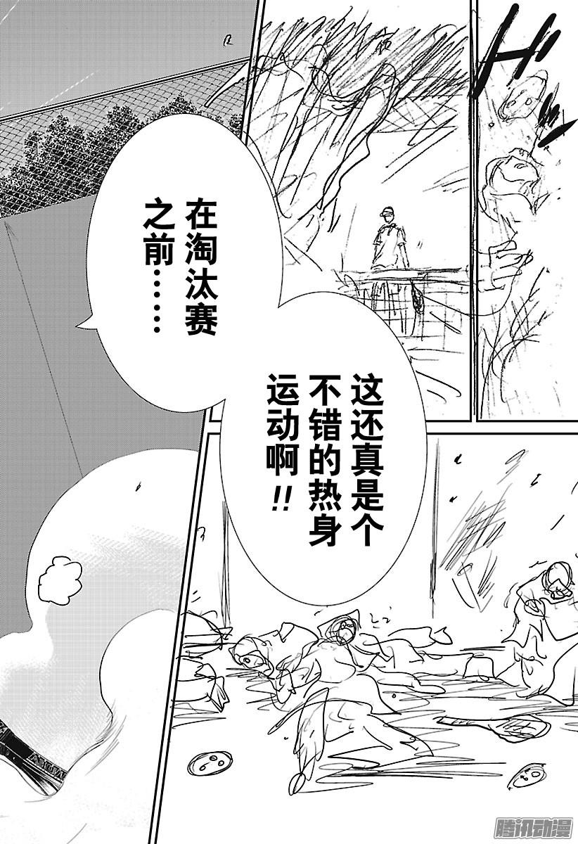 新网球王子第228话 对同伴的思念