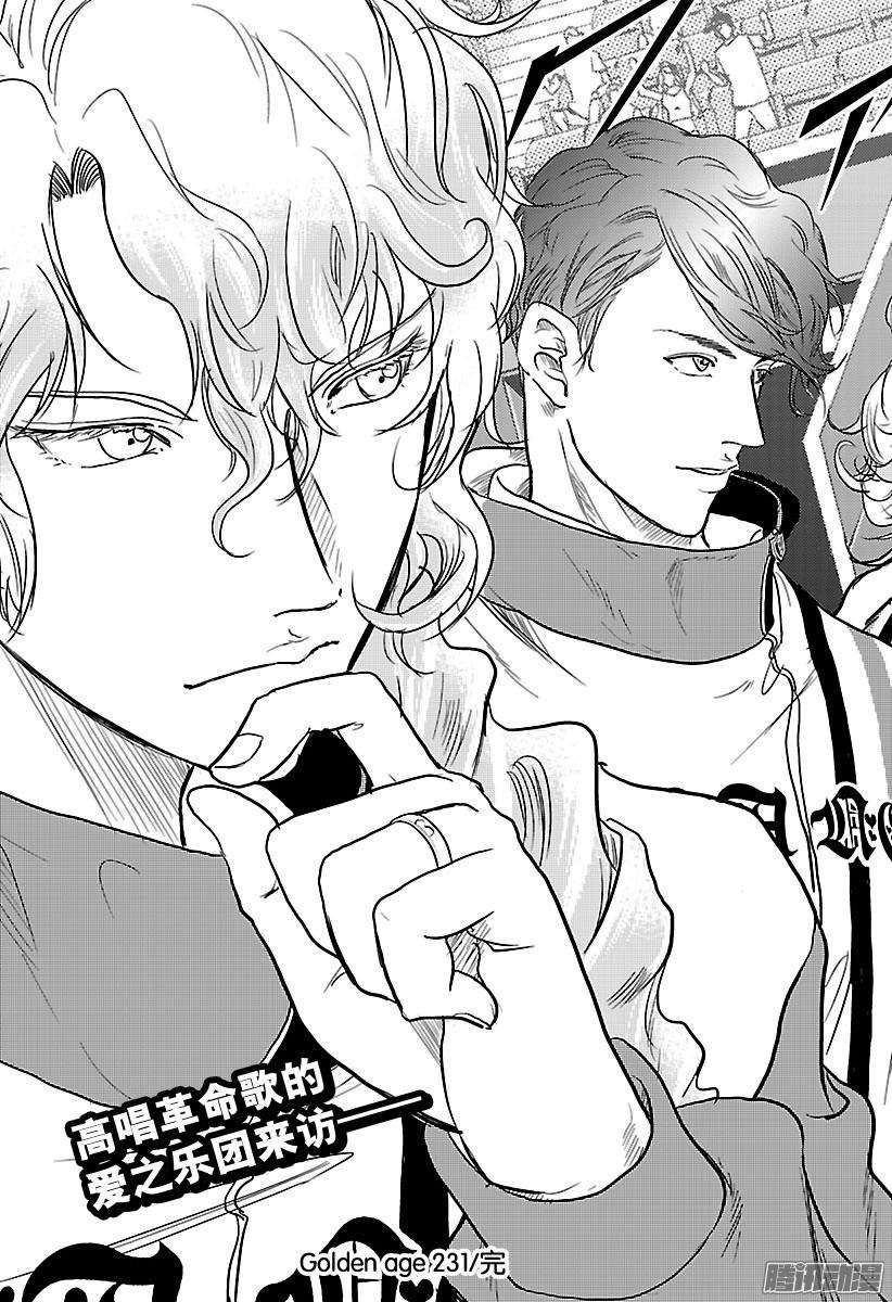 新网球王子第231话 白马王子