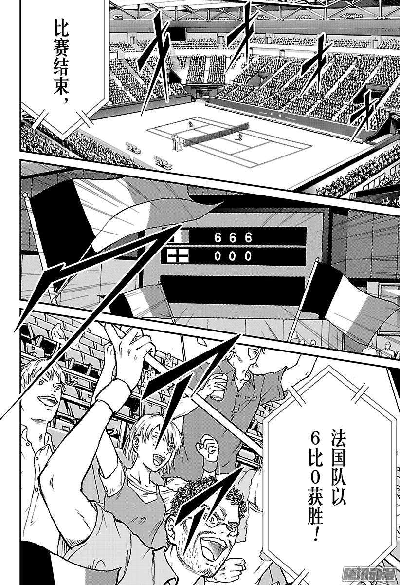 新网球王子第231话 白马王子