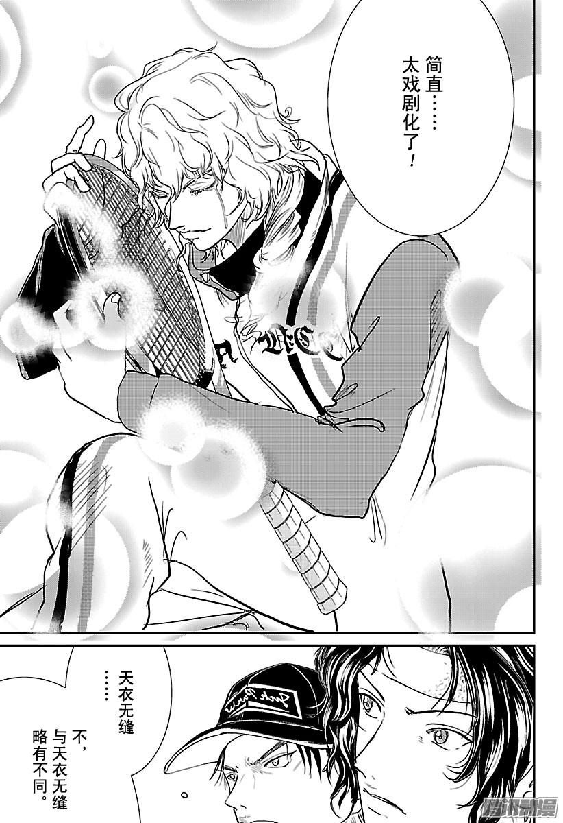 新网球王子第231话 白马王子