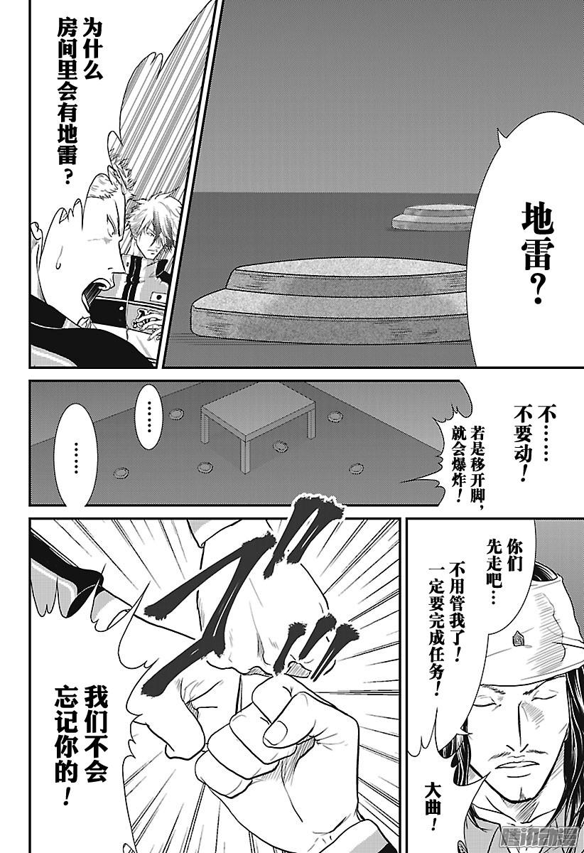 新网球王子第232话 先锋！高中生选手