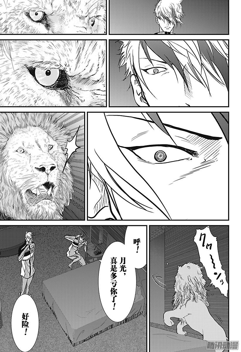 新网球王子第232话 先锋！高中生选手