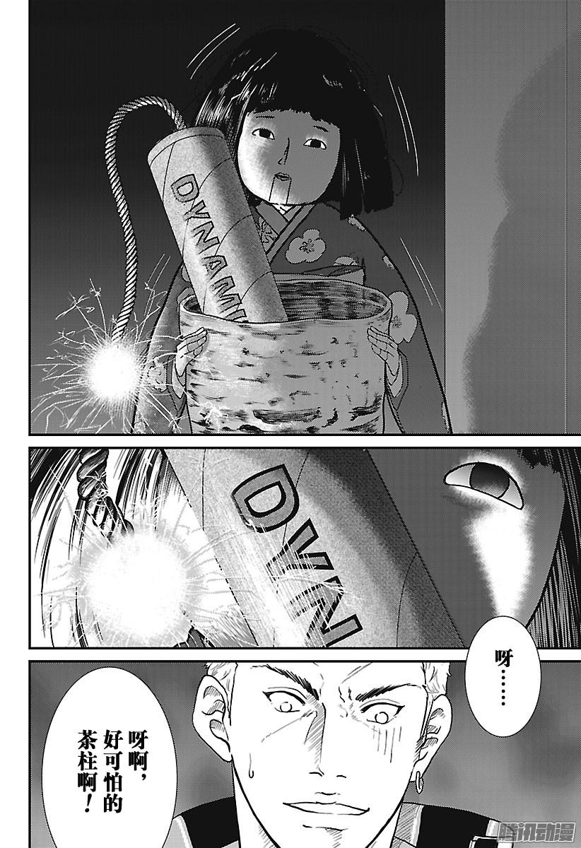 新网球王子第232话 先锋！高中生选手