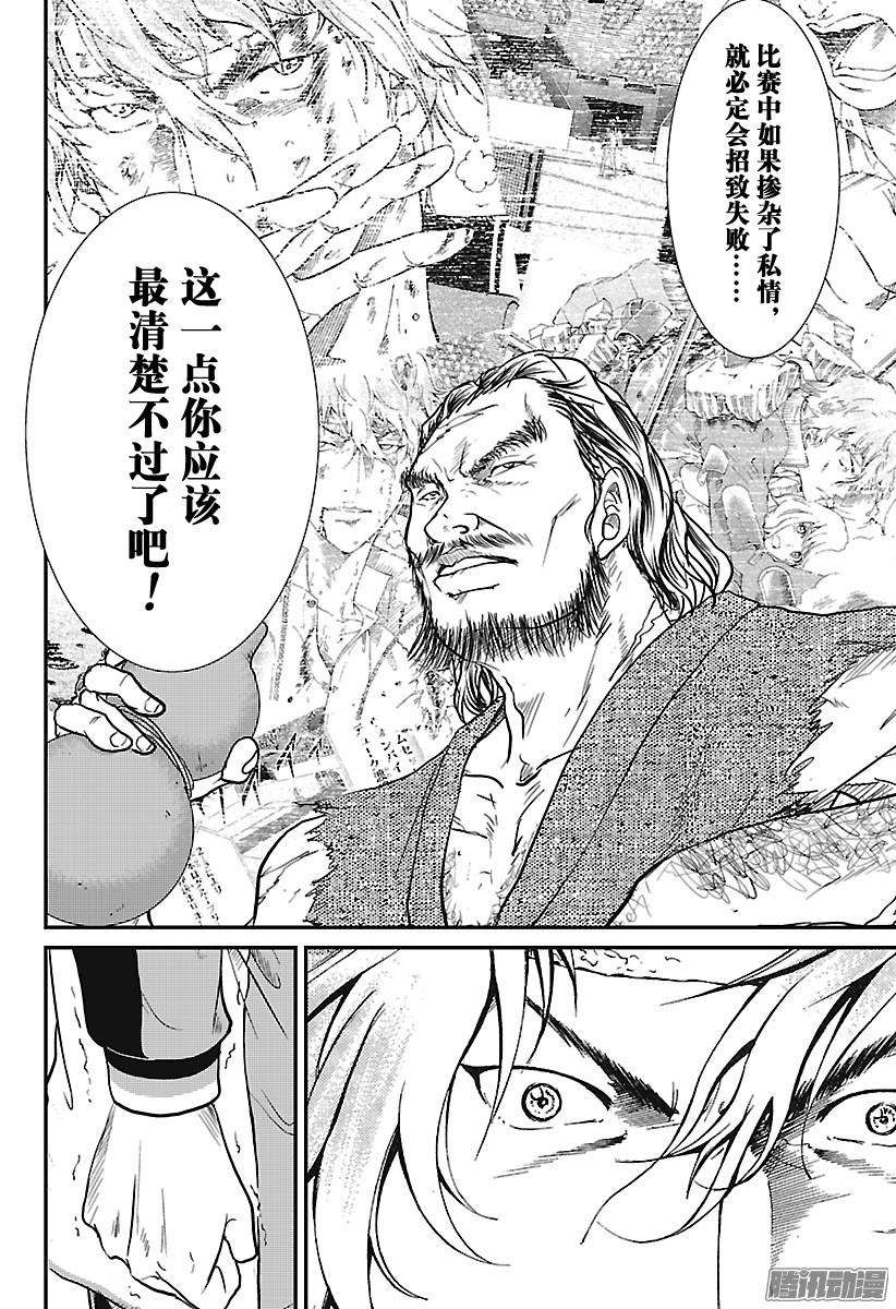 新网球王子第232话 先锋！高中生选手