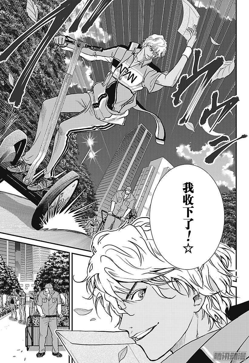 新网球王子第232话 先锋！高中生选手