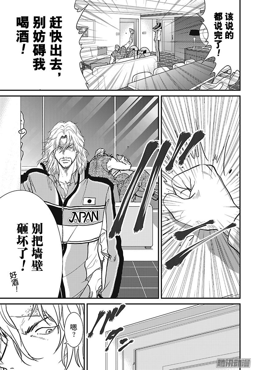 新网球王子第232话 先锋！高中生选手