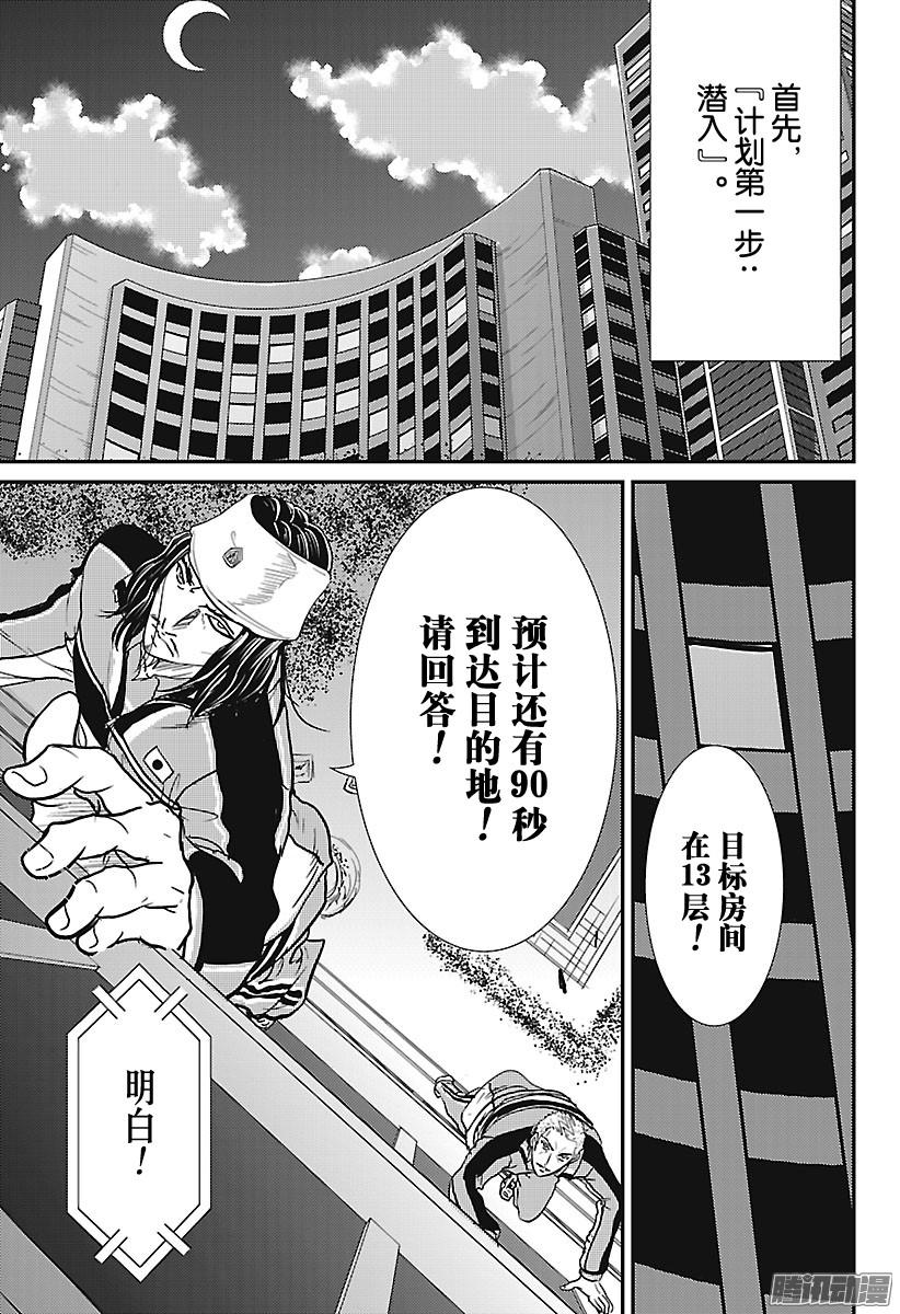 新网球王子第232话 先锋！高中生选手