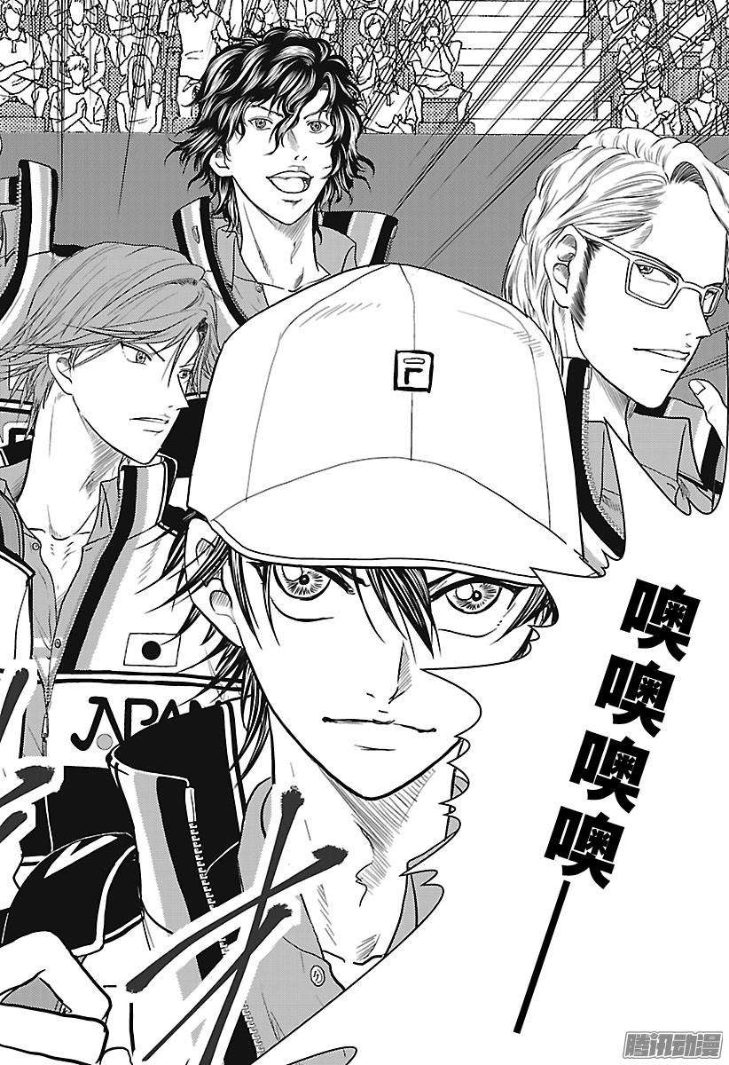 新网球王子第233话 烦恼的白石