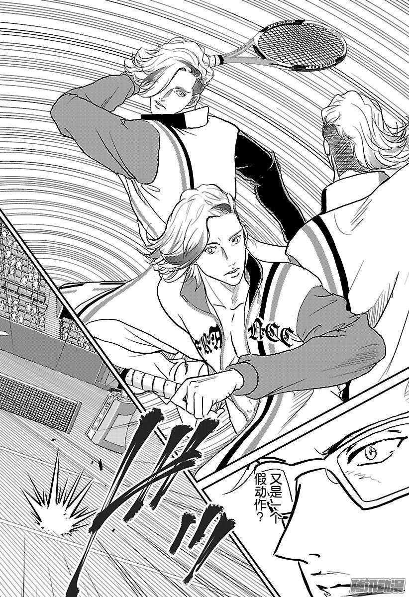 新网球王子第235话 美学