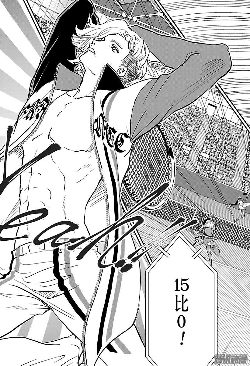 新网球王子第235话 美学