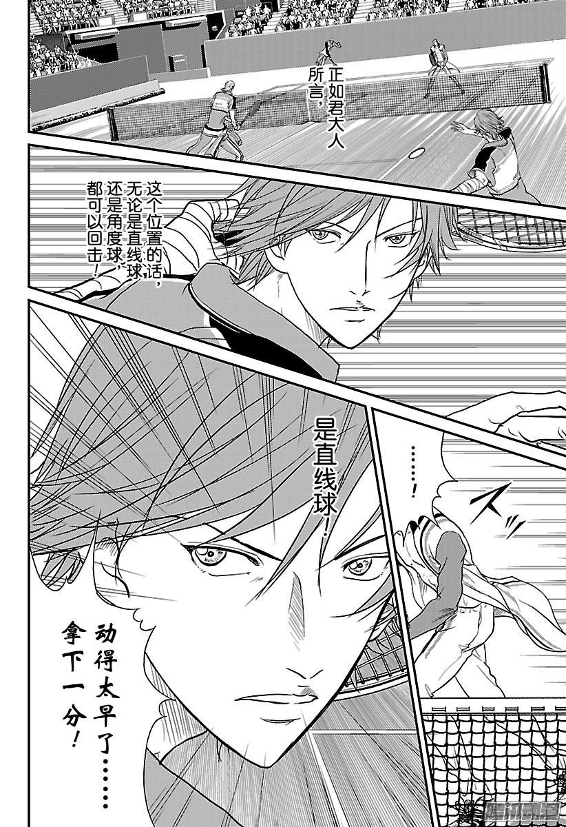 新网球王子第235话 美学