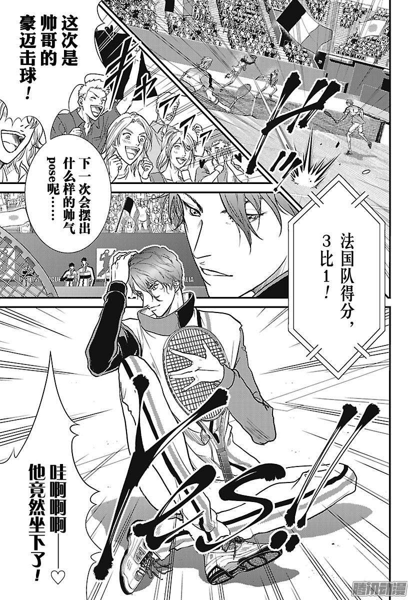 新网球王子第236话 Shall we n