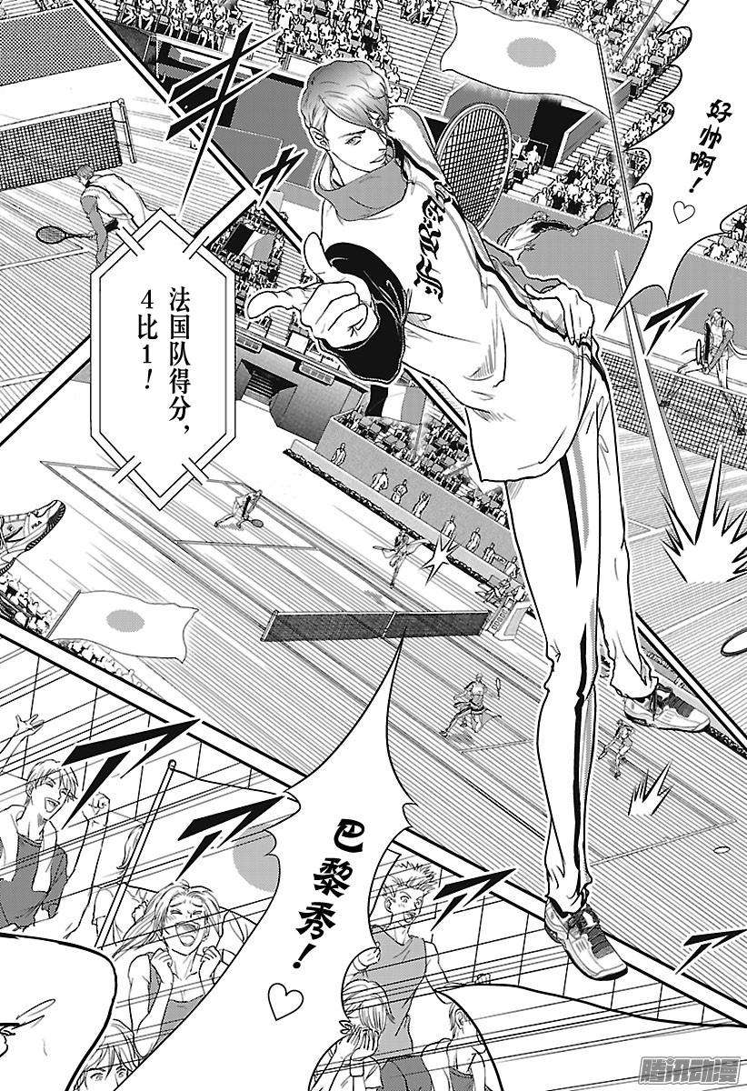 新网球王子第236话 Shall we n
