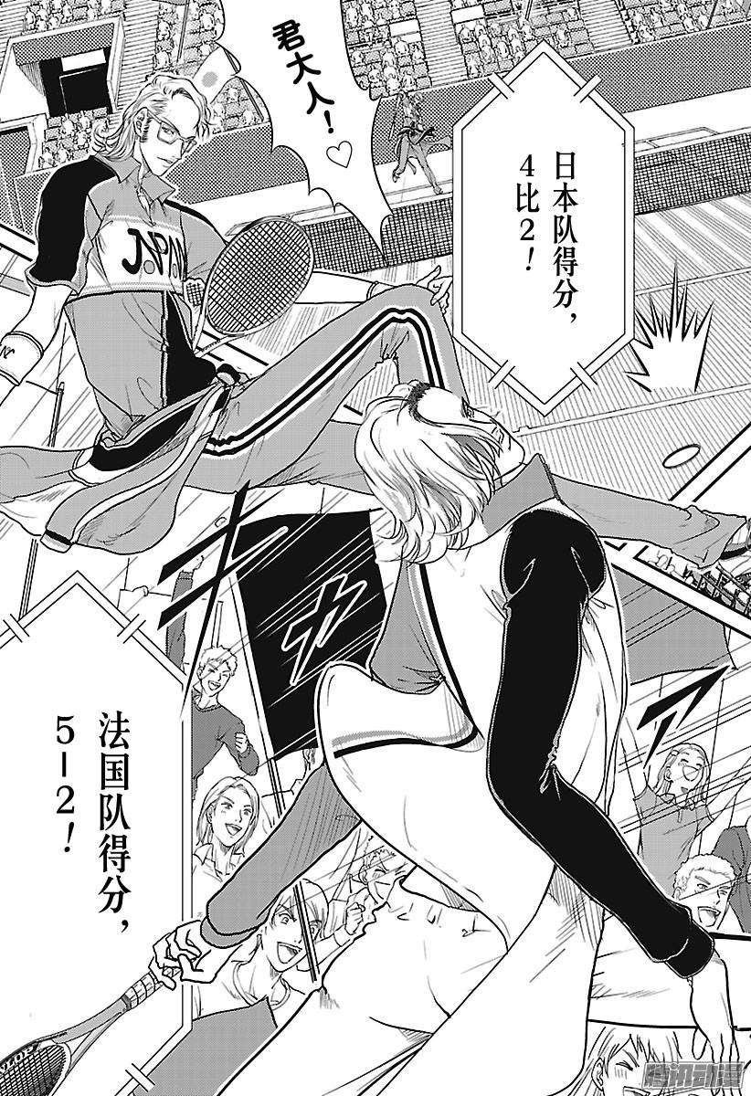 新网球王子第236话 Shall we n