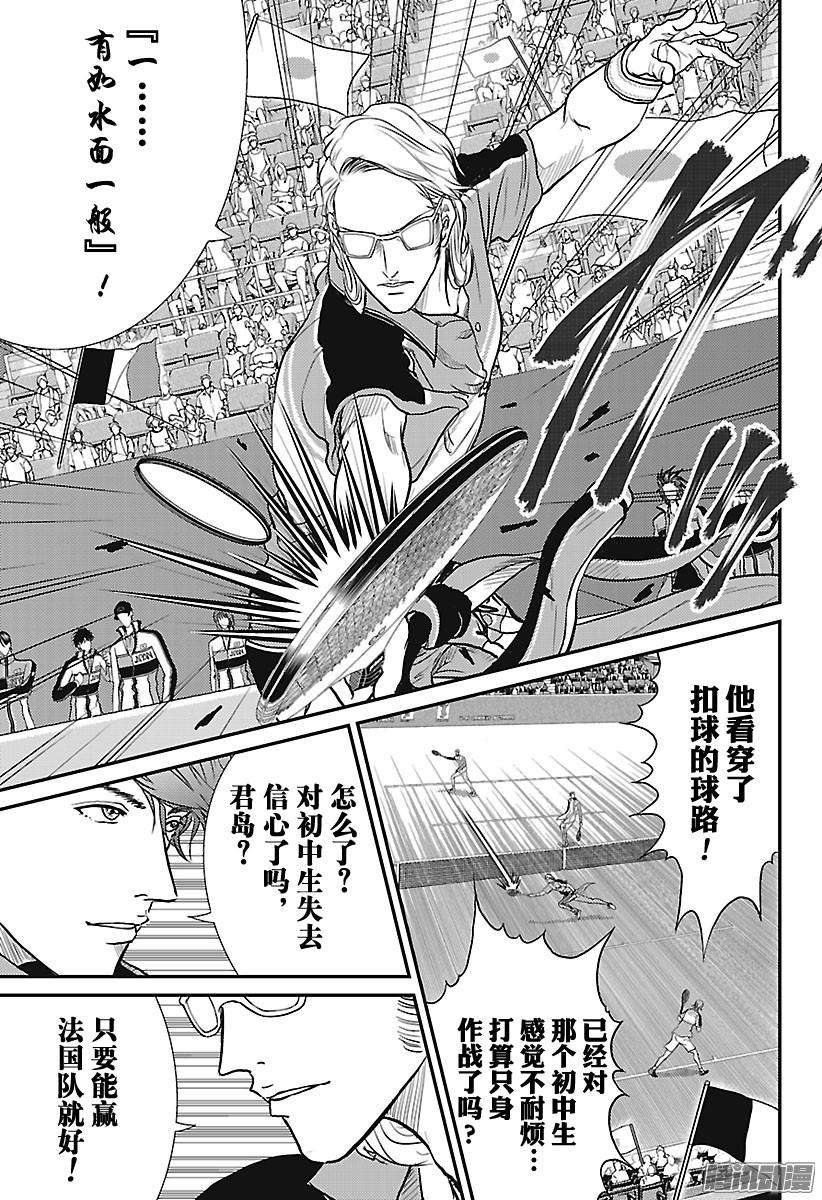 新网球王子第237话 so attack