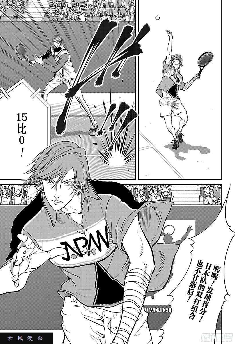 新网球王子第240话 奇怪的美男们