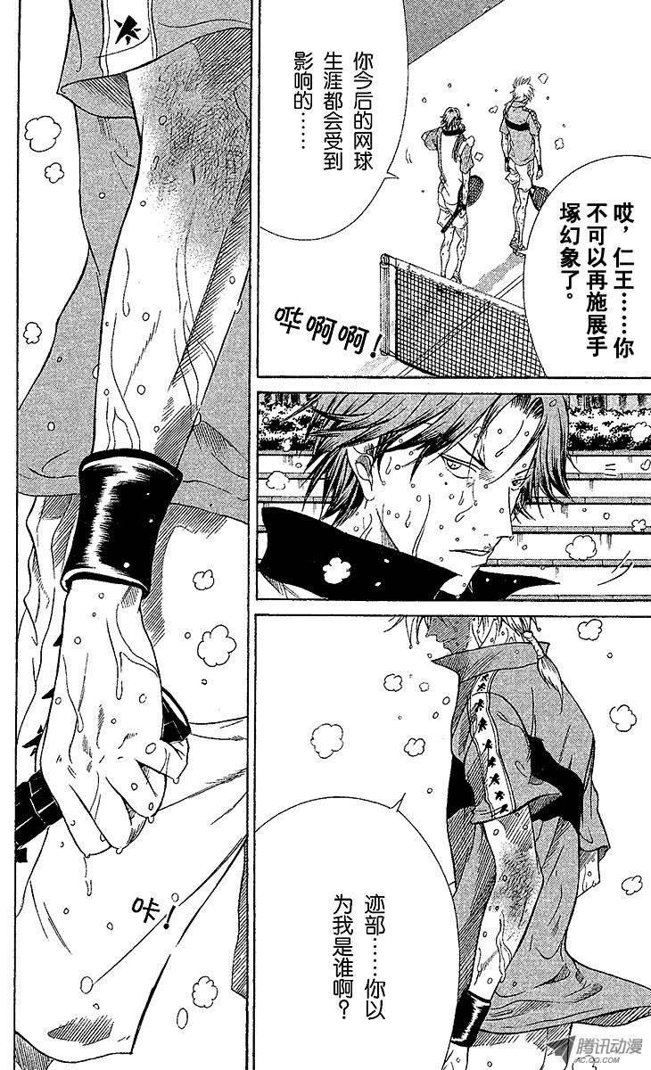 新网球王子第76话 若是手的话