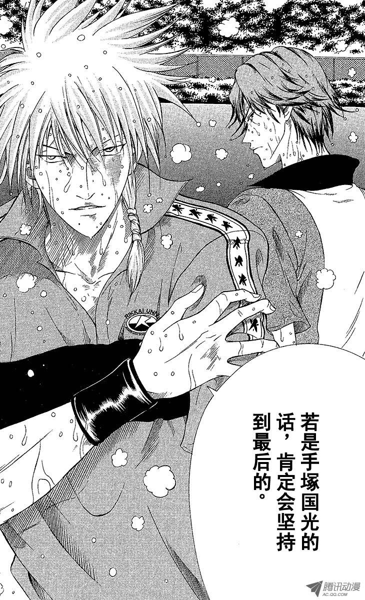 新网球王子第76话 若是手的话