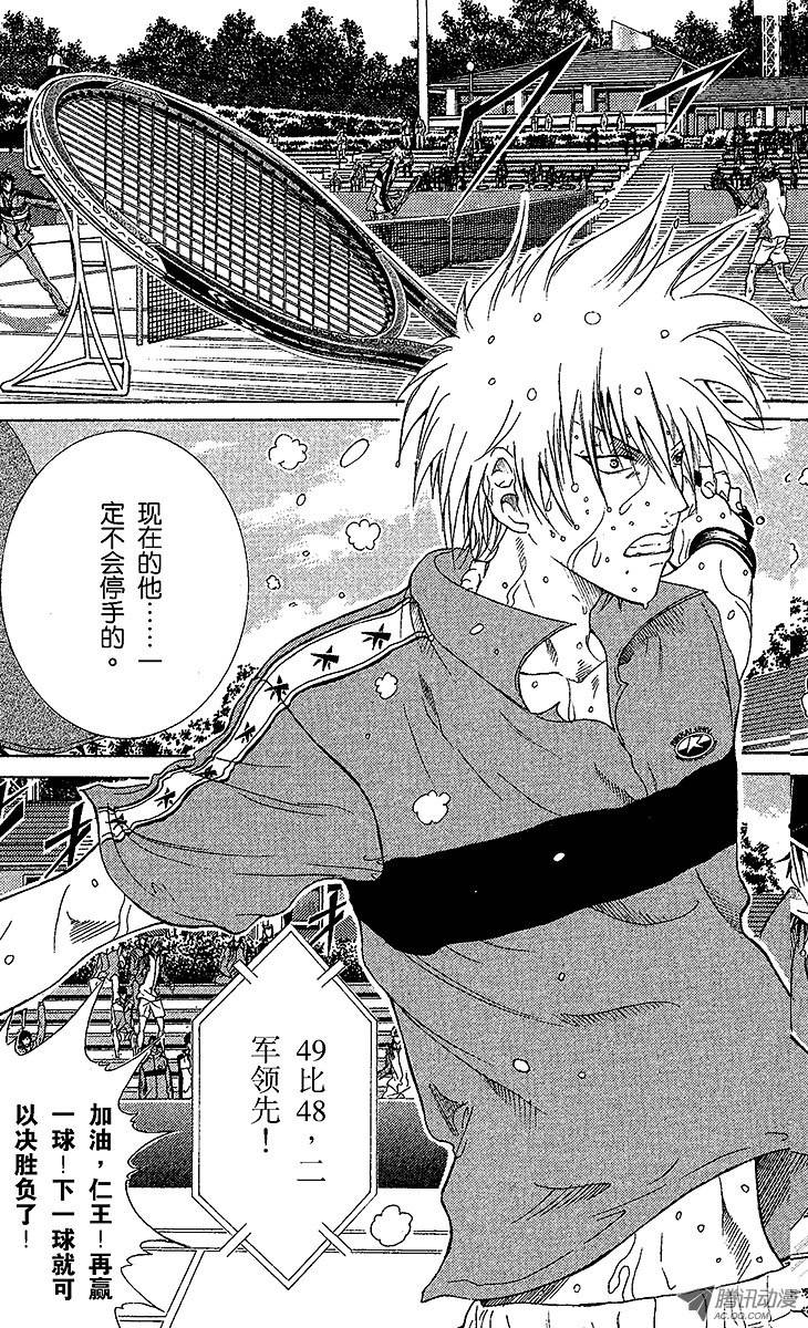 新网球王子第76话 若是手的话