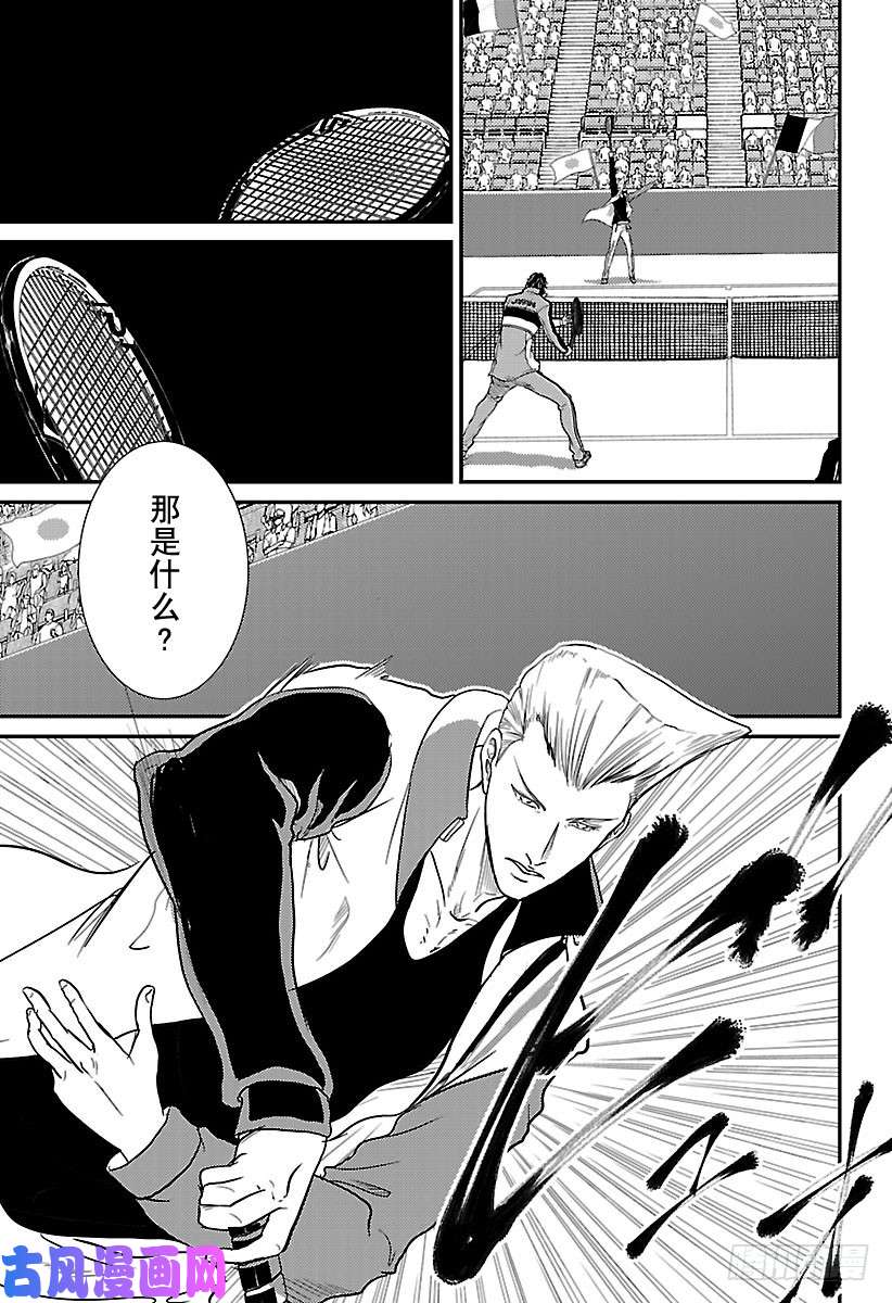 新网球王子第244话 球场上的艺术家