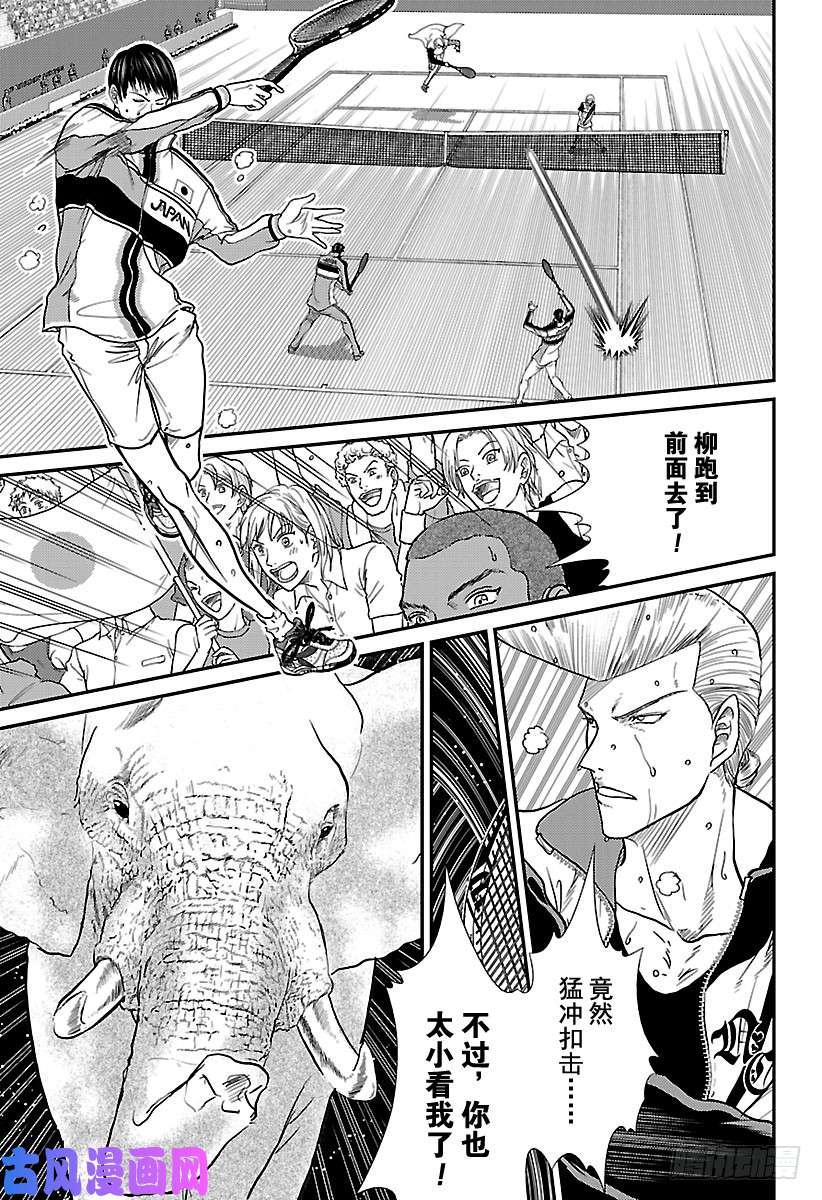 新网球王子第246话 至高无上的数据网球
