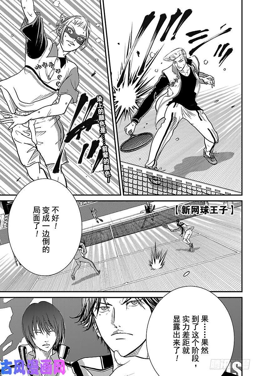新网球王子第247话 即使输了这场比赛……