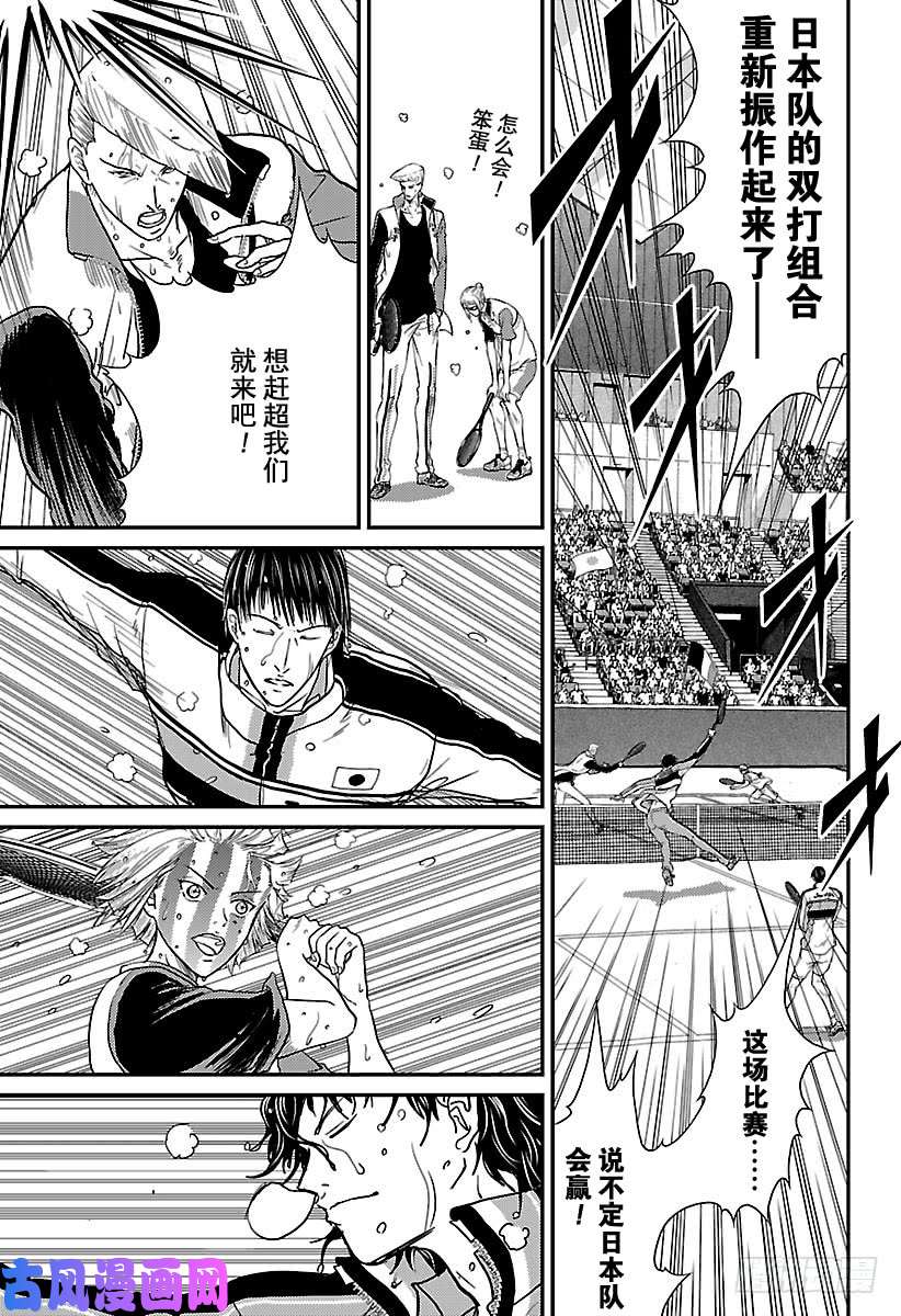 新网球王子第247话 即使输了这场比赛……