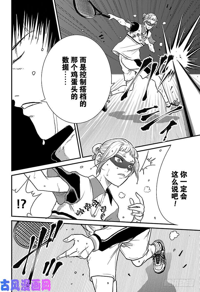 新网球王子第247话 即使输了这场比赛……