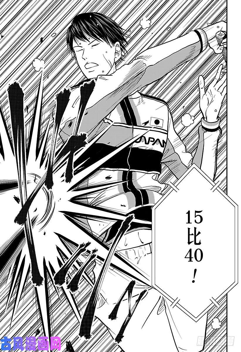 新网球王子第247话 即使输了这场比赛……