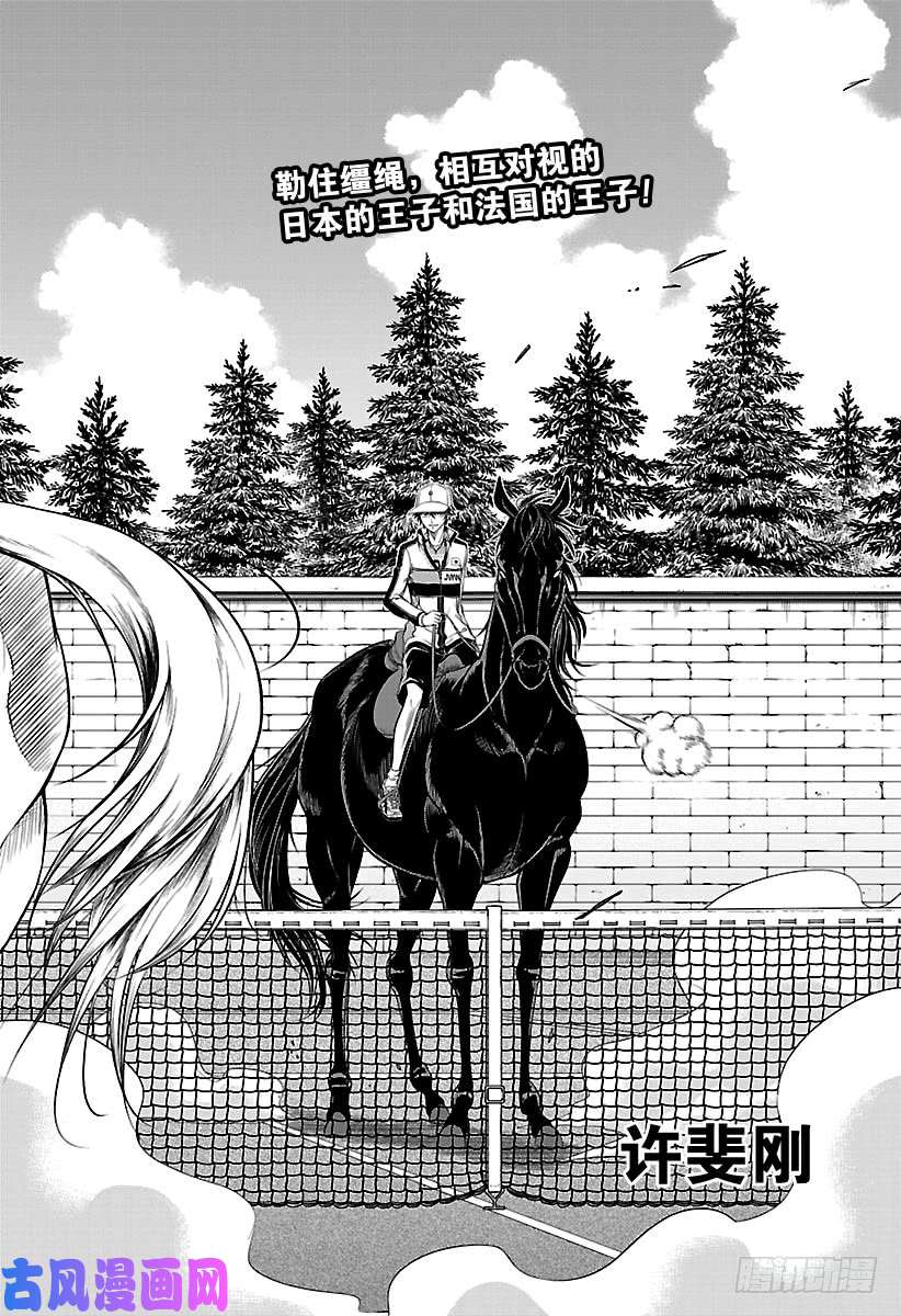 新网球王子第248话 王子vs王子