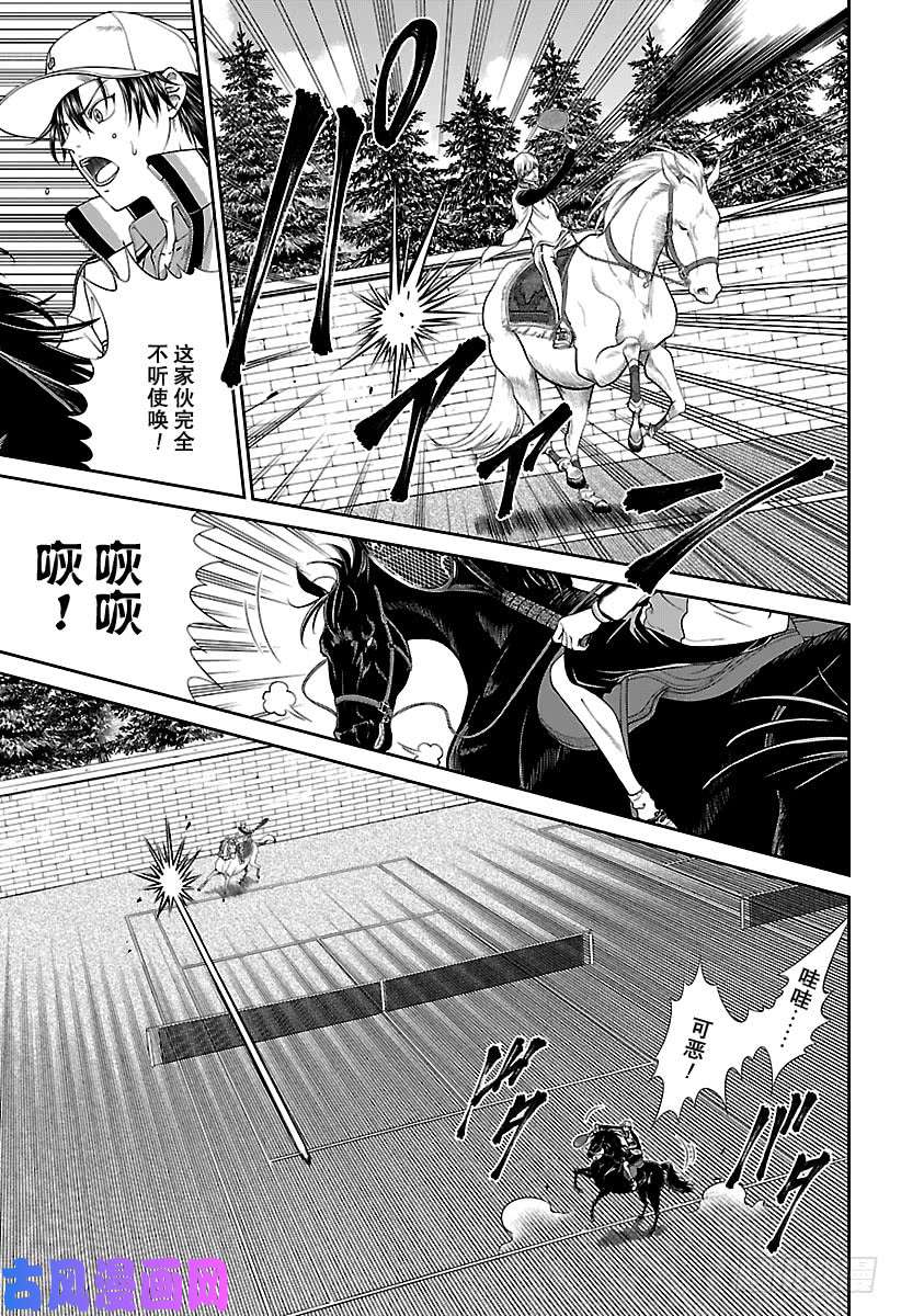 新网球王子第248话 王子vs王子