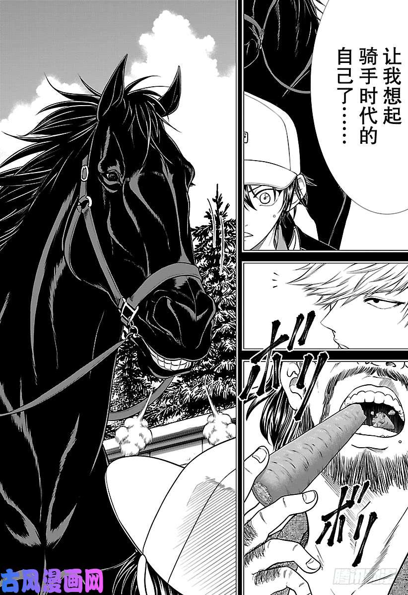 新网球王子第249话 男朋友