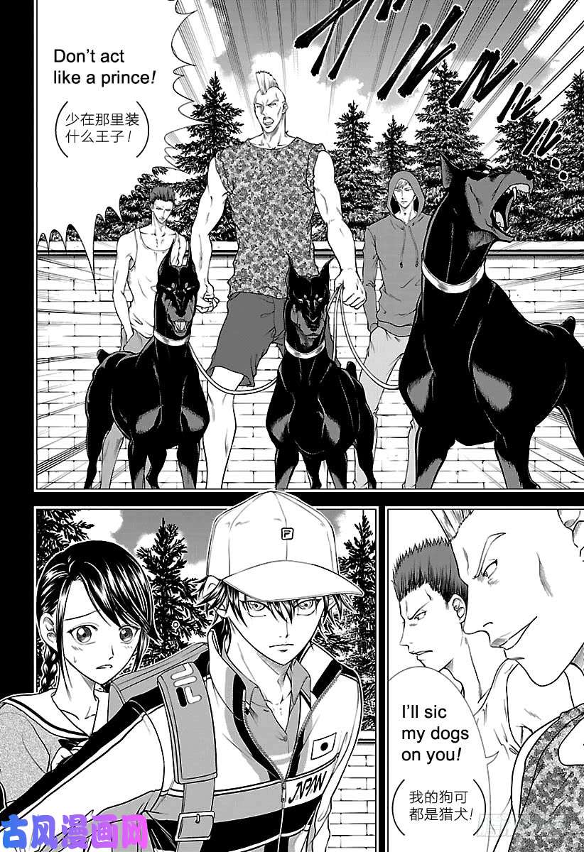 新网球王子第249话 男朋友