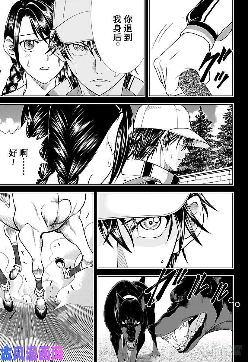 新网球王子第249话 男朋友