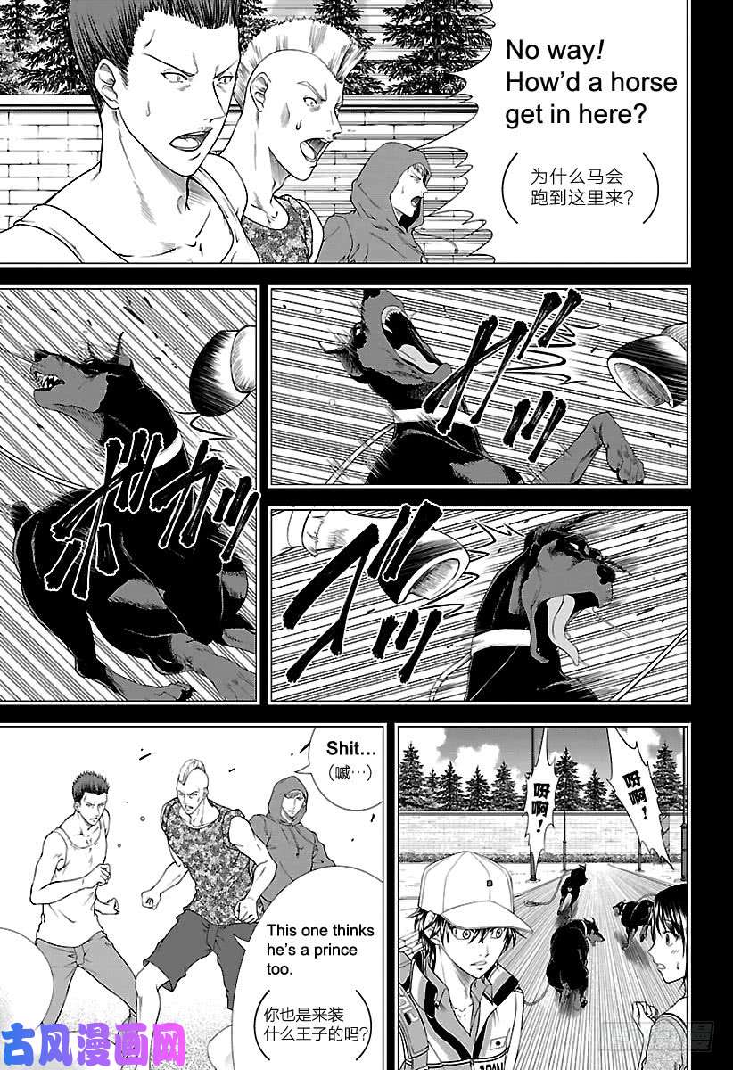 新网球王子第249话 男朋友