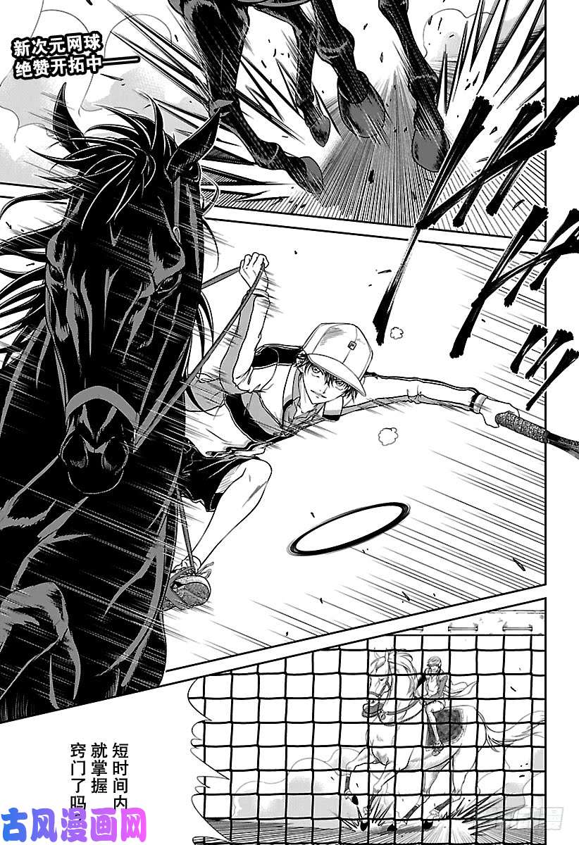 新网球王子第250话 一球决胜负