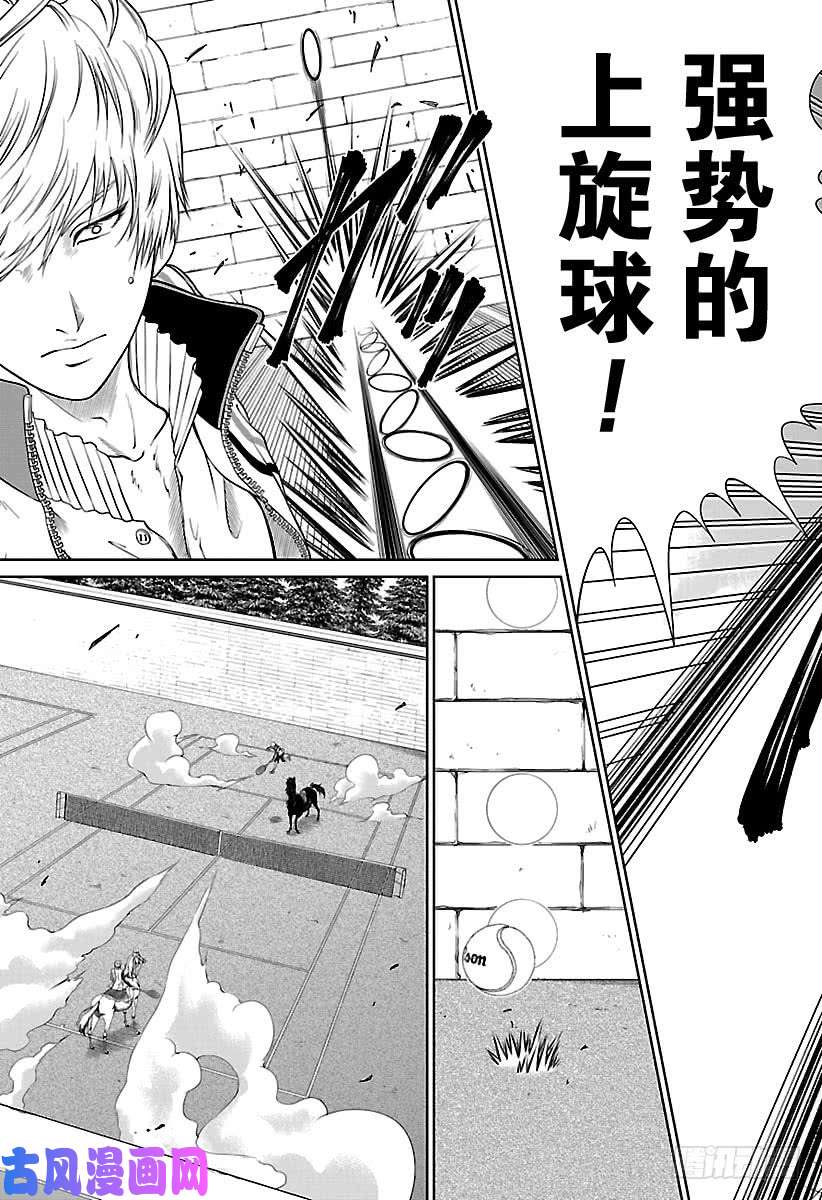 新网球王子第250话 一球决胜负