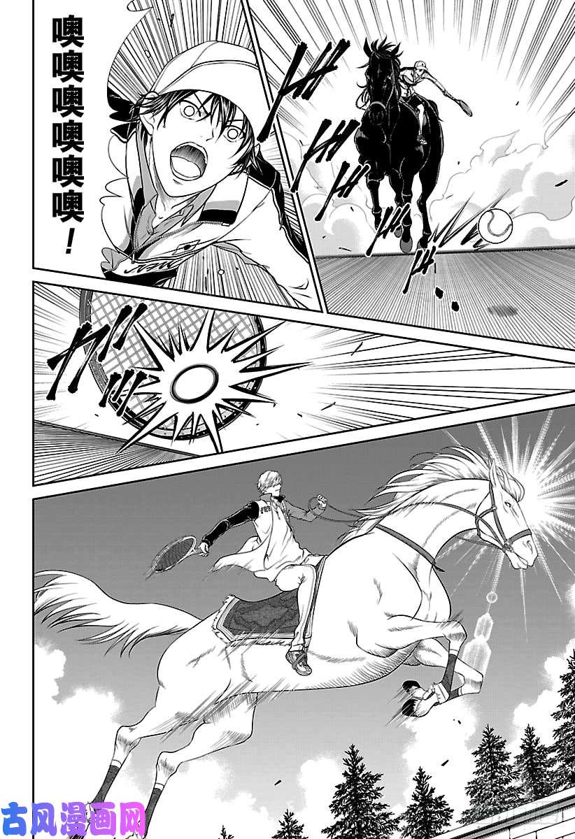 新网球王子第250话 一球决胜负