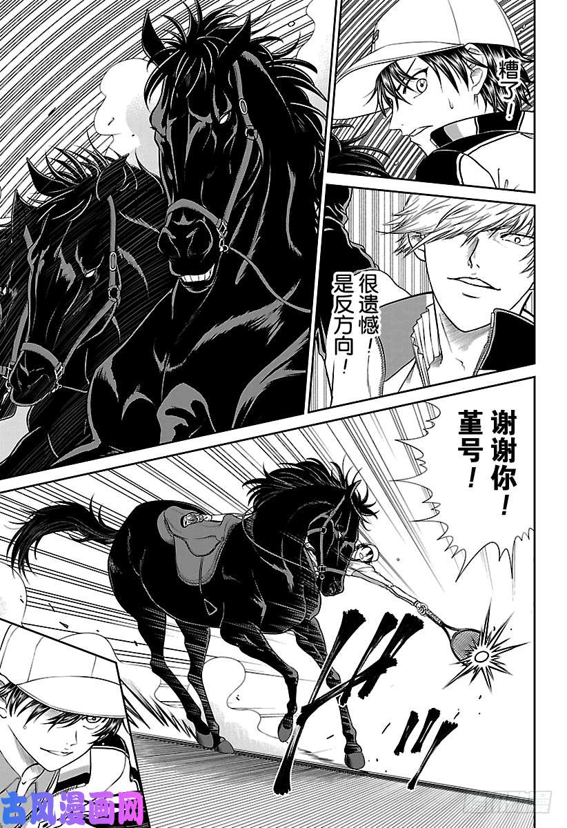 新网球王子第250话 一球决胜负