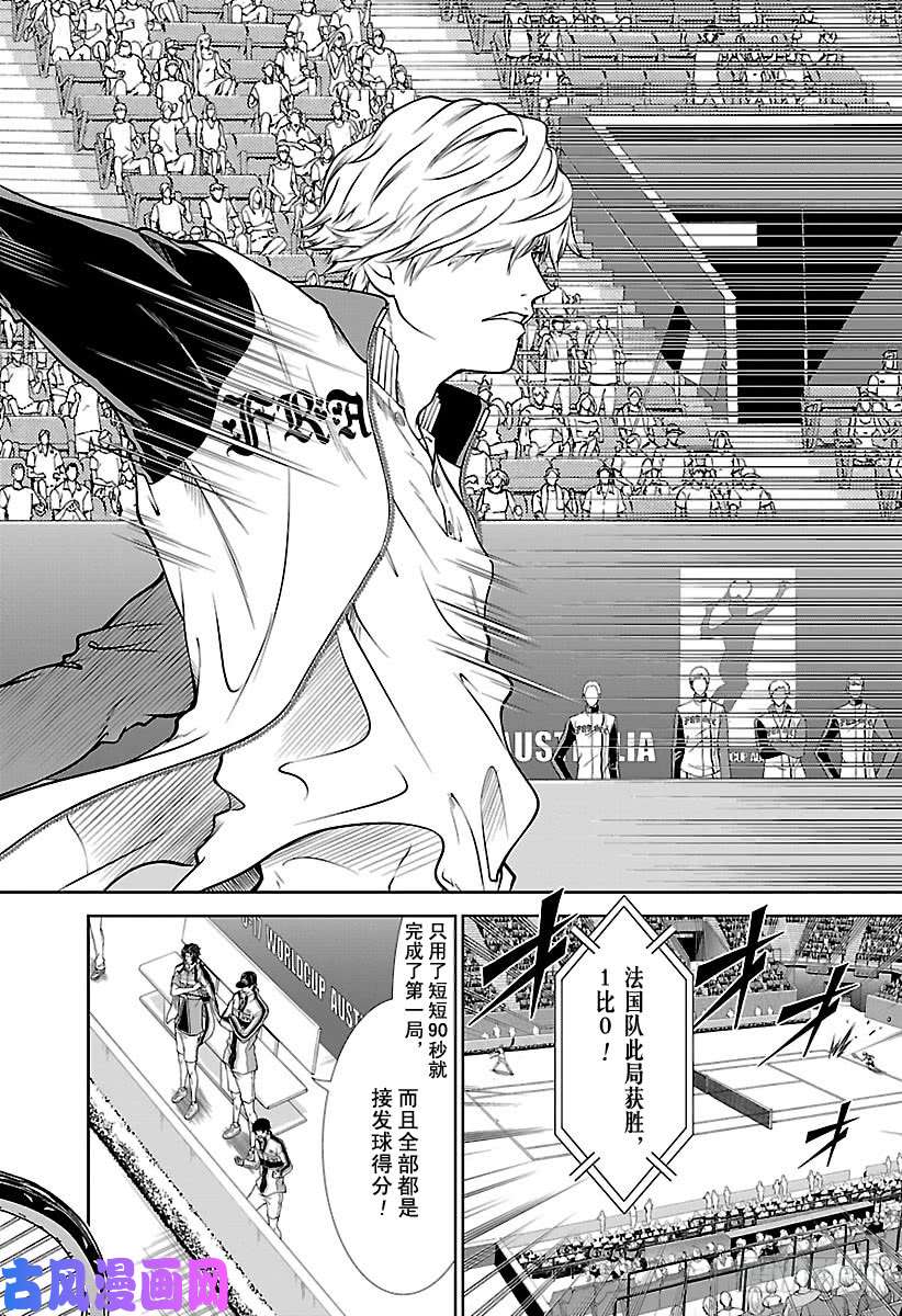 新网球王子第251话 王牌王子