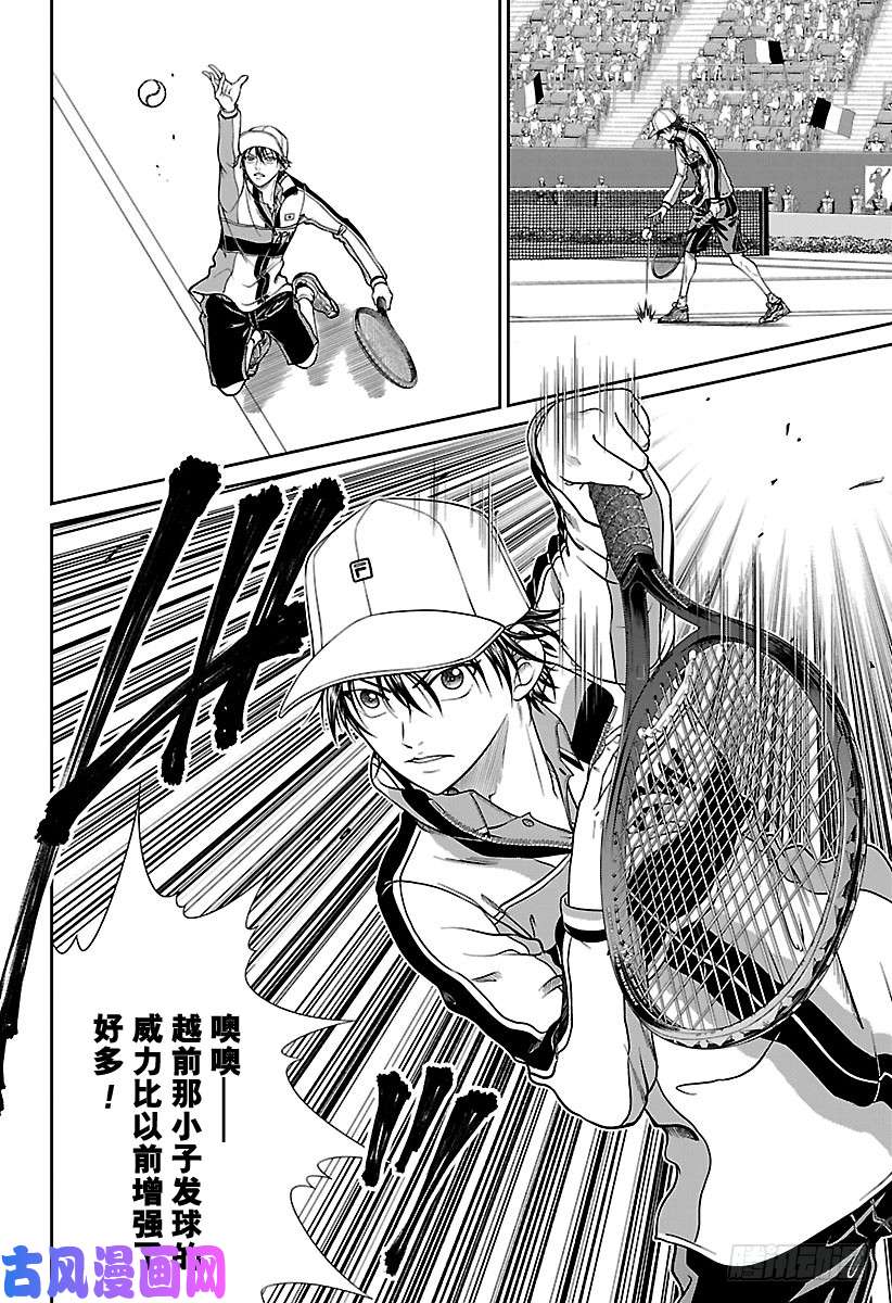 新网球王子第251话 王牌王子