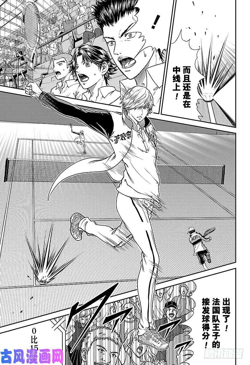 新网球王子第251话 王牌王子