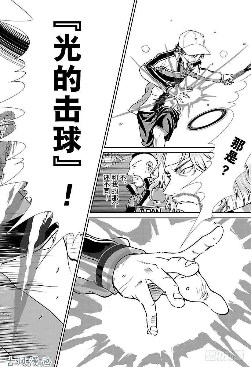 新网球王子第253话 突破死局