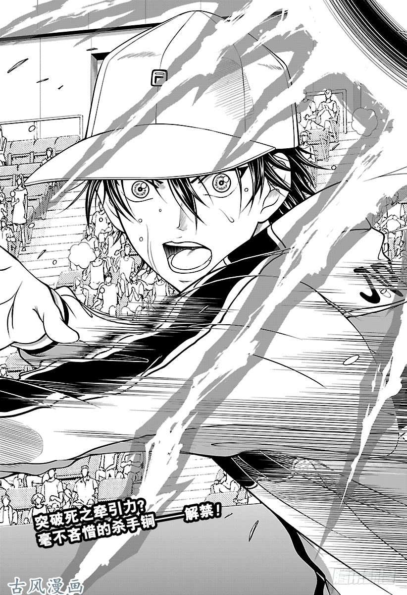 新网球王子第253话 突破死局